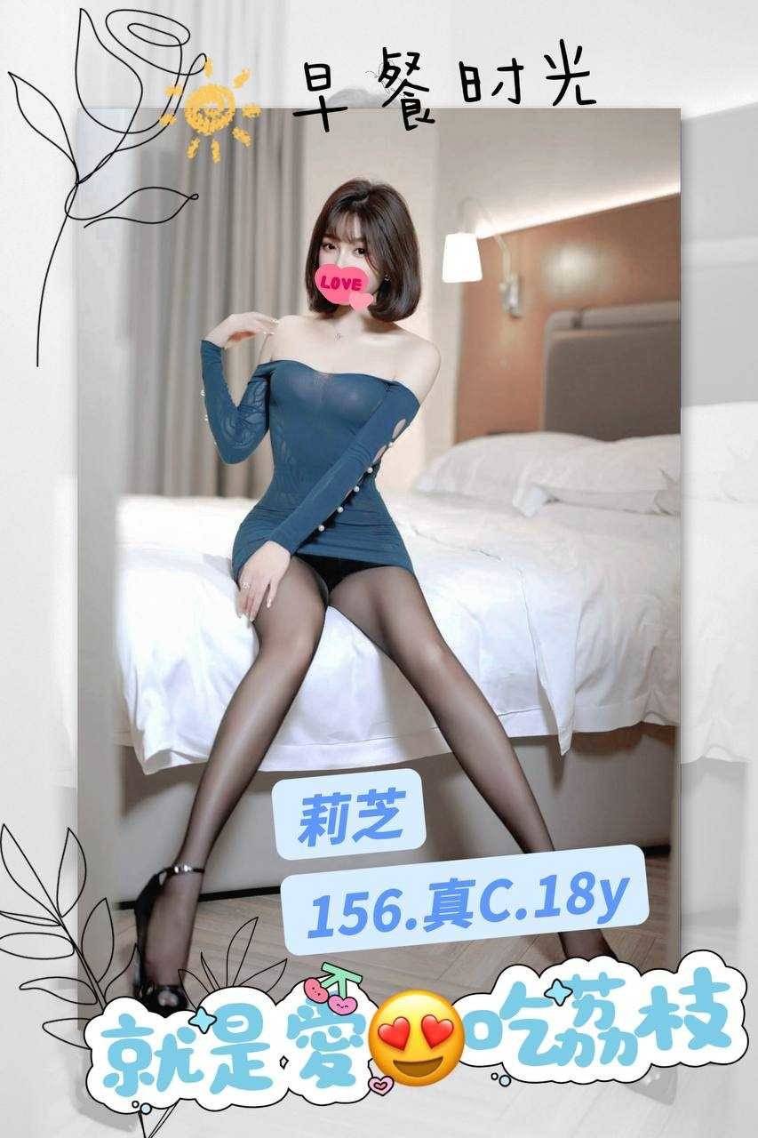 中壢區定點茶/外送茶 子涵 159/49/33/34F